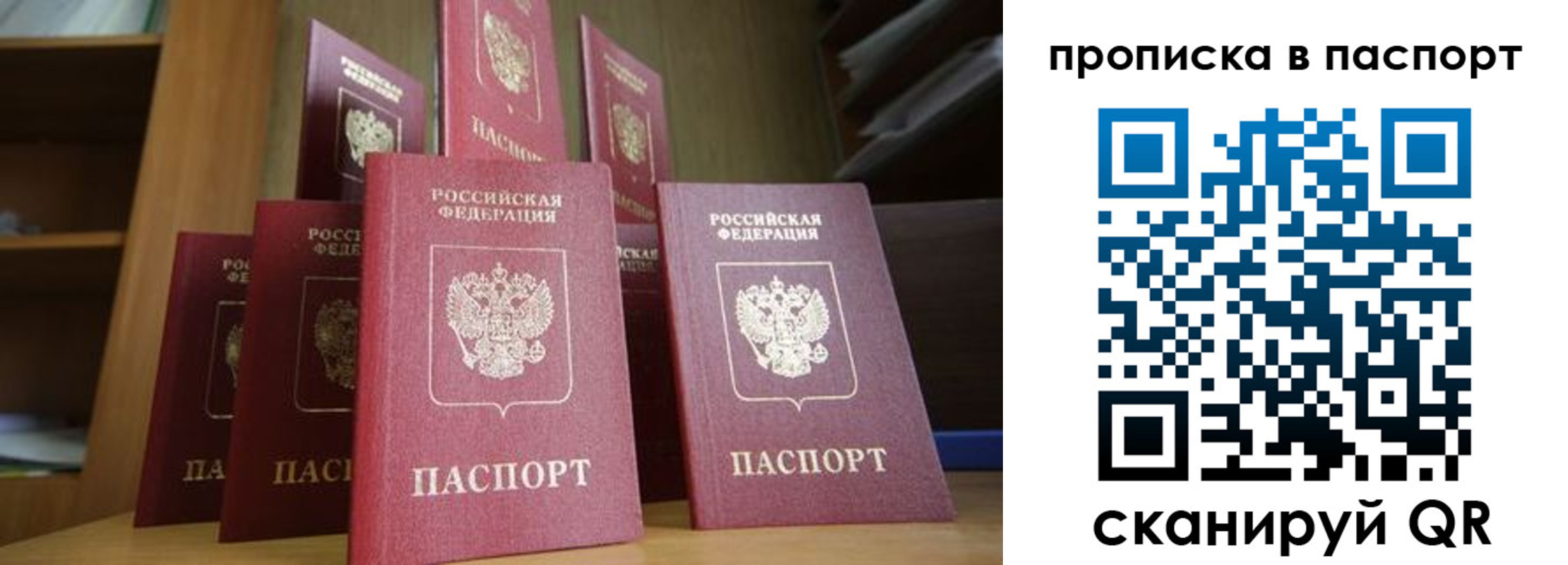 прописка законно в Адыгейске