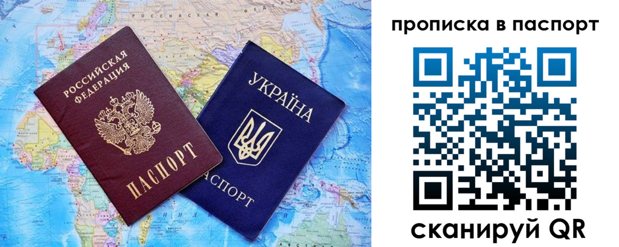 прописка 2025 в Адыгейске